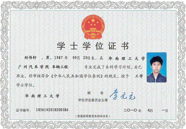 成安学位学士证书制作