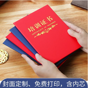 成安培训证书制作