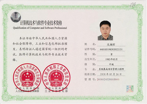 成安专业技术资格证制作
